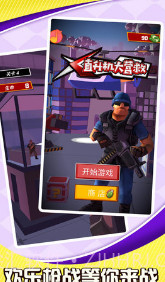 直升机大营救截图3 直升机大营救截图3