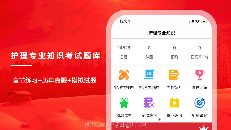 护理专业知识题库2021截图1 护理专业知识题库2021截图1