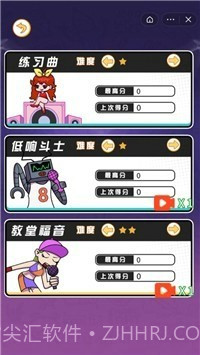 指尖魔音截图3 指尖魔音截图3