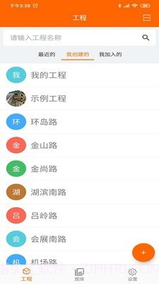 工程相机截图5