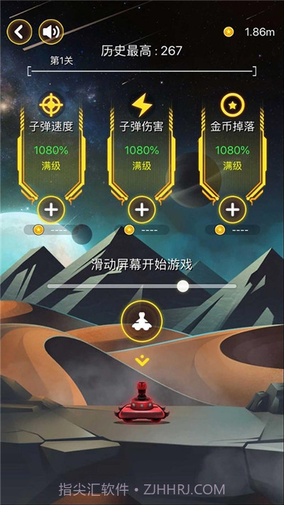 射击与闪躲游戏截图1