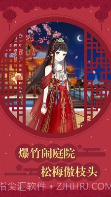 心计凤凰截图4 心计凤凰截图4