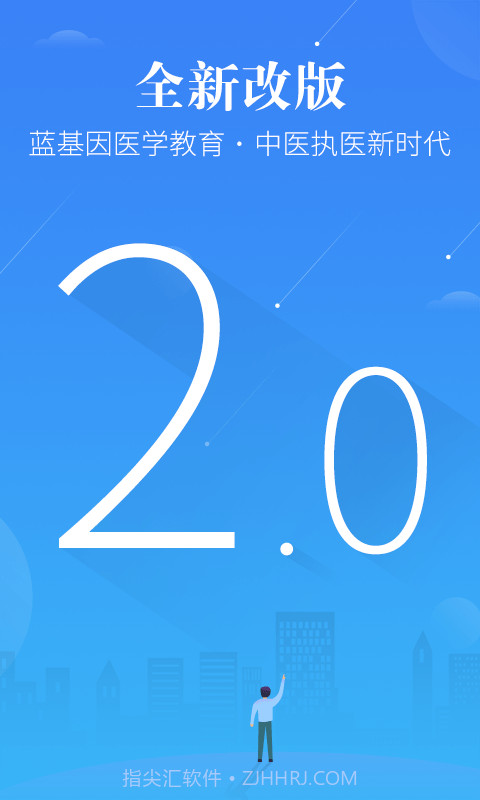 中医执业医师截图2 中医执业医师截图2