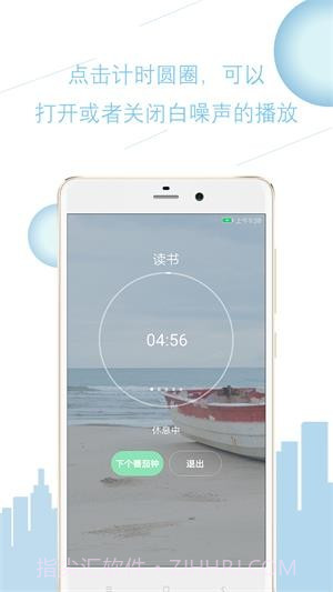 心流番茄钟截图1 心流番茄钟截图1