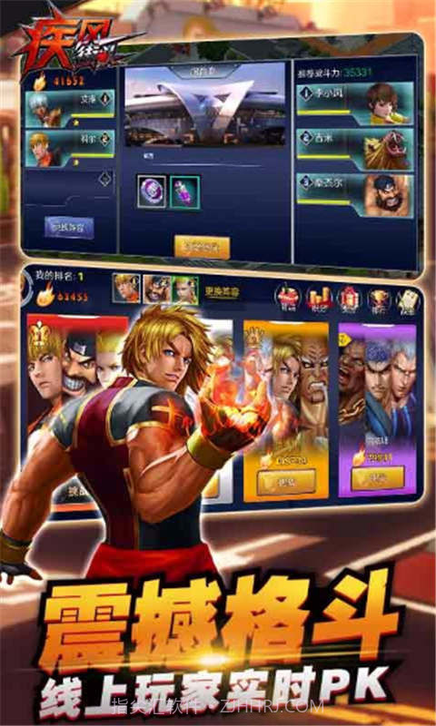 疾风街头截图2 疾风街头截图2