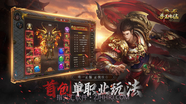 兽王降临截图2 兽王降临截图2