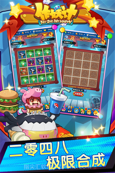 作妖计地藏版截图1 作妖计地藏版截图1