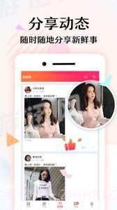 寻缘约见截图1 寻缘约见截图1