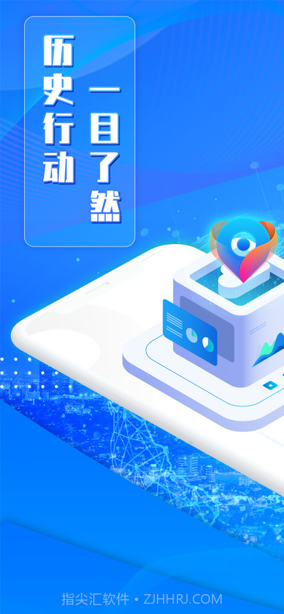 定位找人GPS查找位置找人截图1 定位找人GPS查找位置找人截图1