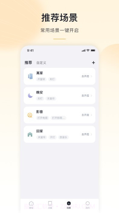 沐光无主灯截图1