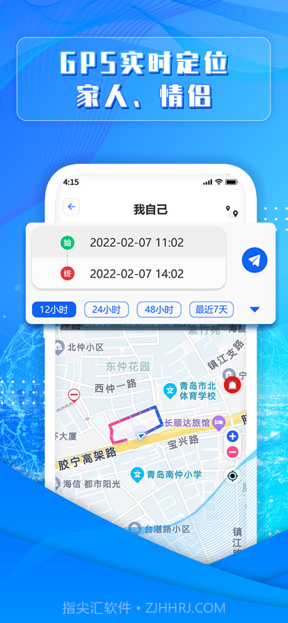 定位找人GPS查找位置找人截图3 定位找人GPS查找位置找人截图3