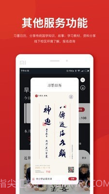 习墨去文也截图5 习墨去文也截图5