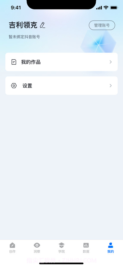 智能创作云截图6