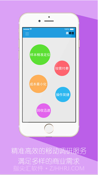 微调查截图4 微调查截图4