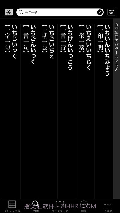 大辞林下载(日语词典在线)V4.1.2 手机简化版截图2