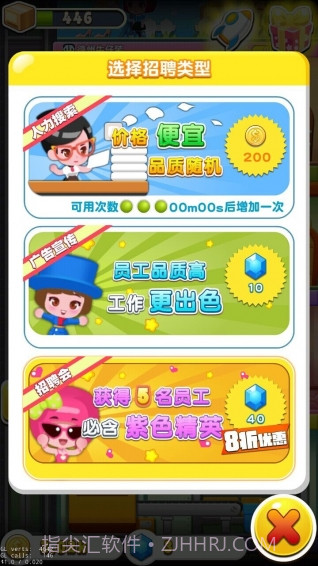 天天盖大楼截图2