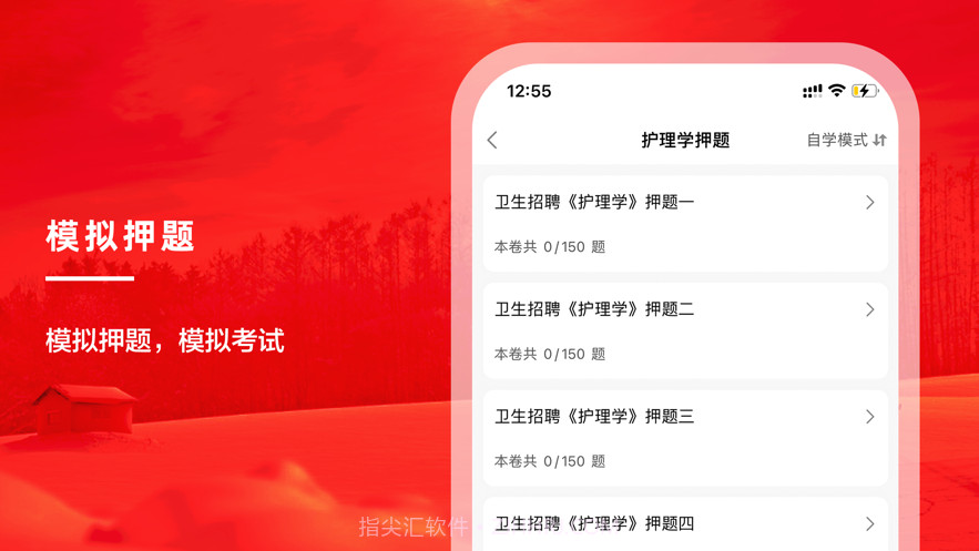 护理专业知识题库2021截图3 护理专业知识题库2021截图3