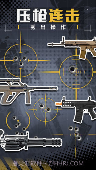 王牌枪战截图1