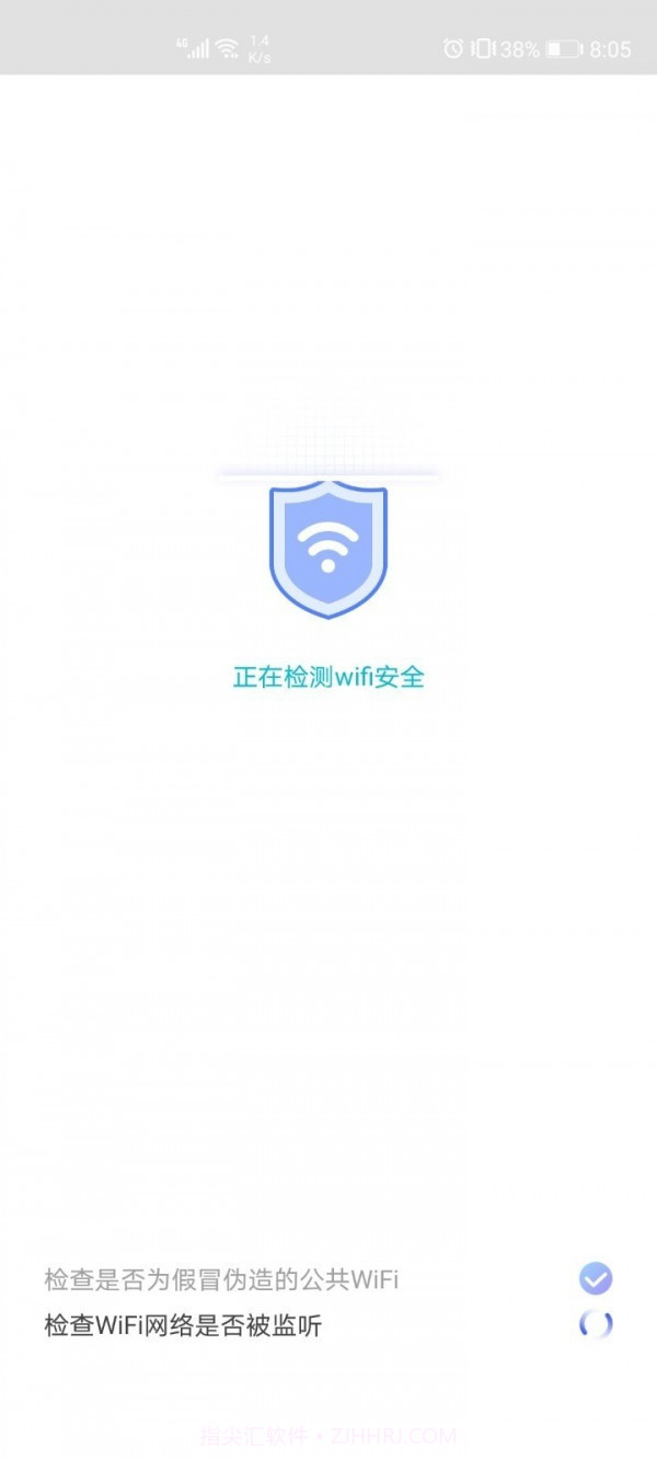 WiFi一键通截图4