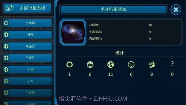 口袋里的宇宙截图2