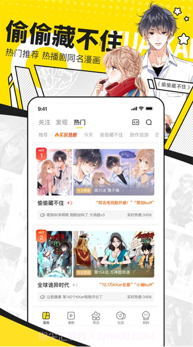 快看漫画永久免费无广告ios截图3 快看漫画永久免费无广告ios截图3