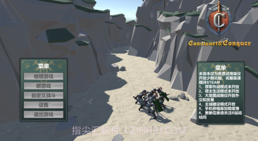 建造与征服截图2