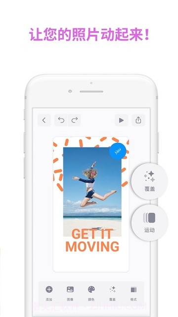 PosterBoost海报制作截图3 PosterBoost海报制作截图3