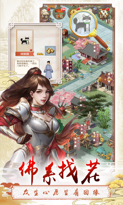 三个英雄上河图截图1