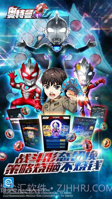 奥特曼系列OL泽塔出击截图4