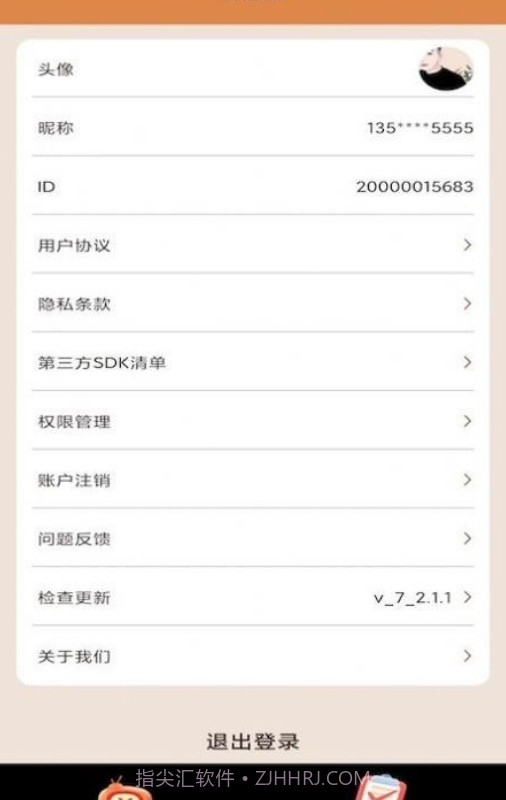 潮人猜歌曲截图2