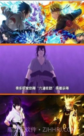 火之影终极奥义截图3