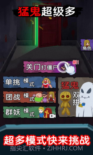 猛鬼超级多截图3