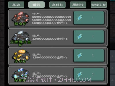 躺平发育自杀版截图1