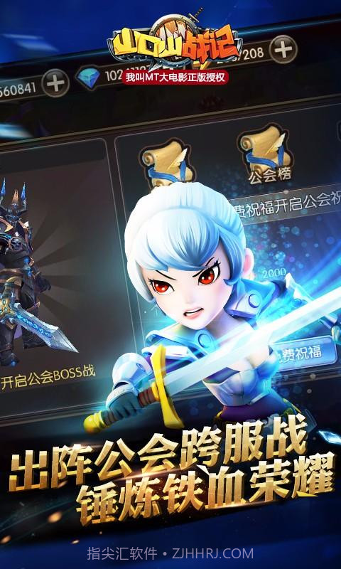 山口山战记截图3