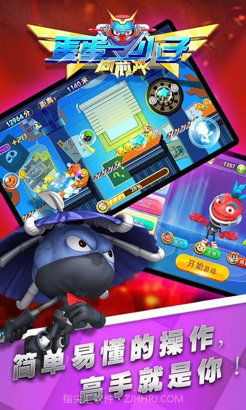 蛋蛋小子向前冲截图2 蛋蛋小子向前冲截图2