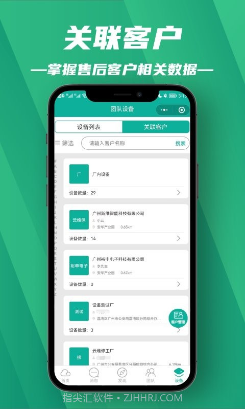 售后运营截图2 售后运营截图2