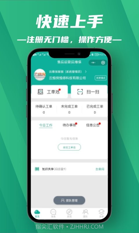 售后运营截图1 售后运营截图1