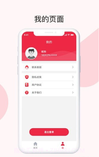 沃慧云电脑截图1 沃慧云电脑截图1