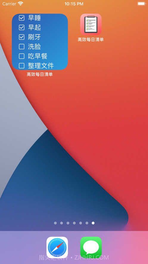 高效每日清单截图3 高效每日清单截图3