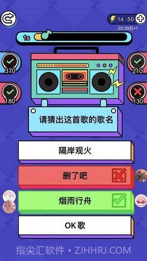 天天趣味猜歌名红包版截图3