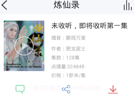 话匣子fm截图2 话匣子fm截图2