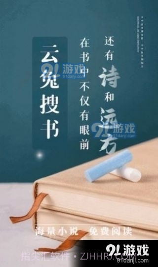 云兔搜书2023截图4