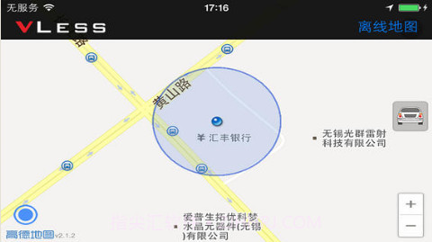 高德手机倒车截图4