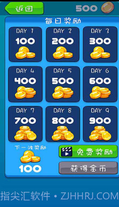 跳跃的球球截图4 跳跃的球球截图4