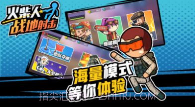 火柴人战地射击截图3