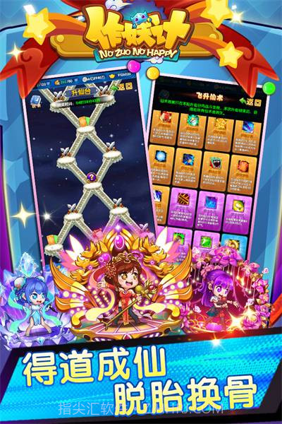 作妖计地藏版截图3 作妖计地藏版截图3