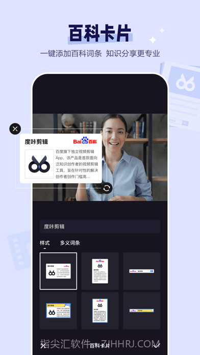 度咔剪辑截图10