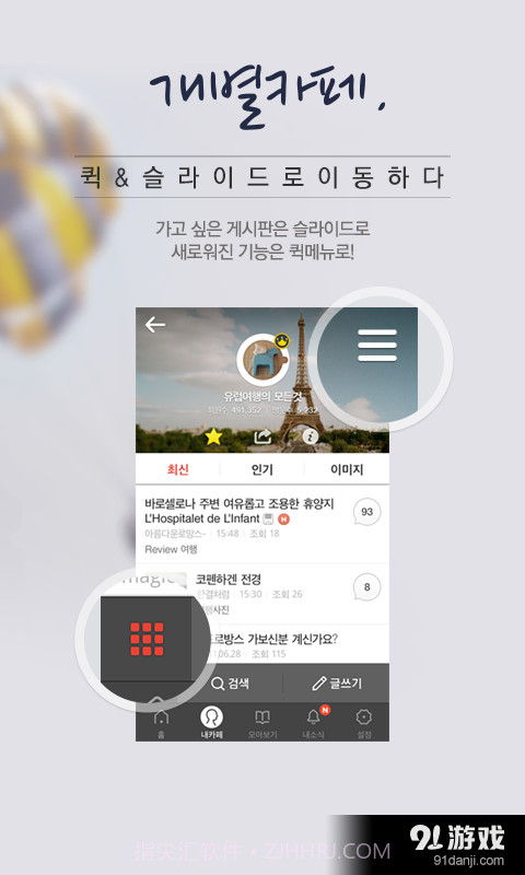 Daum Cafe客户端截图2 Daum Cafe客户端截图2
