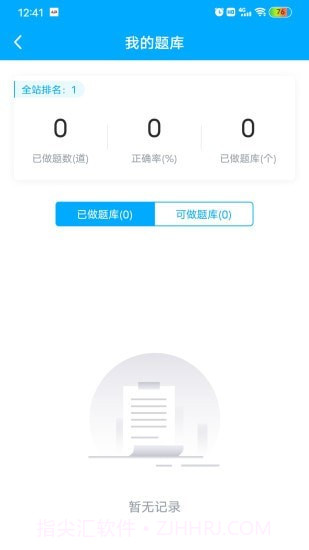 远驰学堂截图4 远驰学堂截图4
