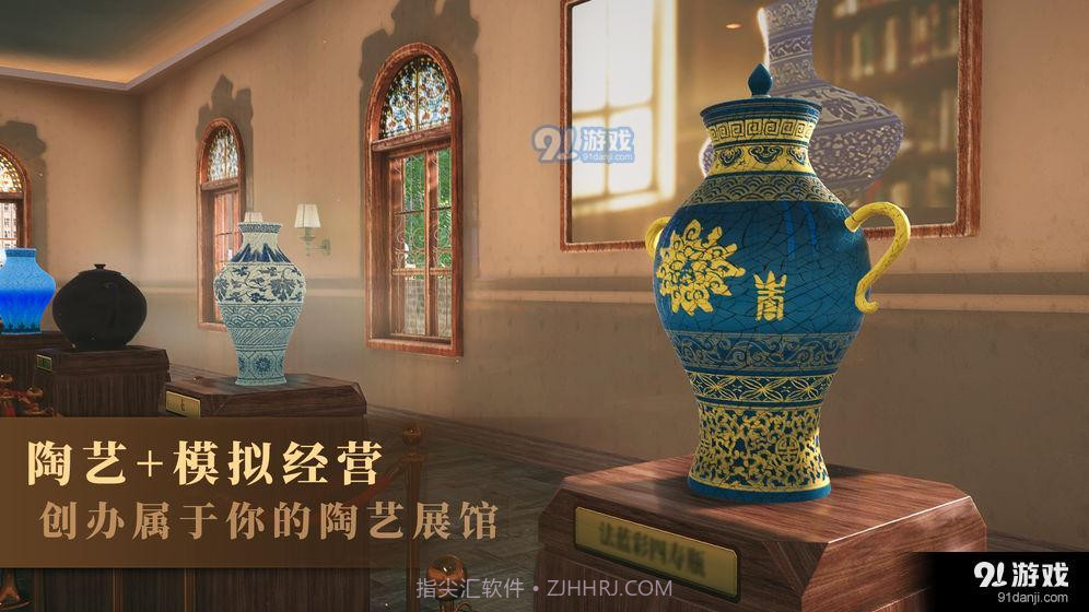 陶艺大师手机版截图3 陶艺大师手机版截图3